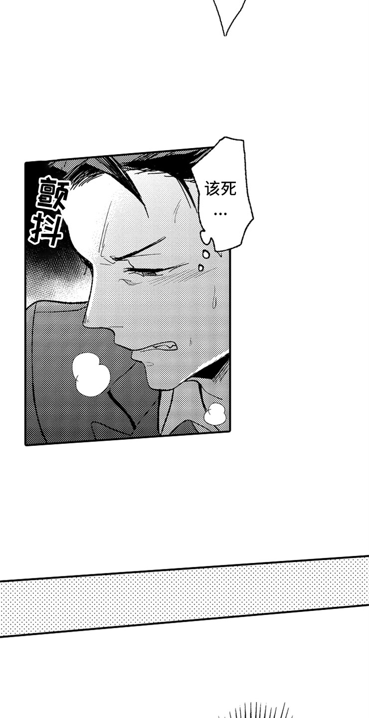 意外偶遇漫画,第18章：专务的男孩5图
