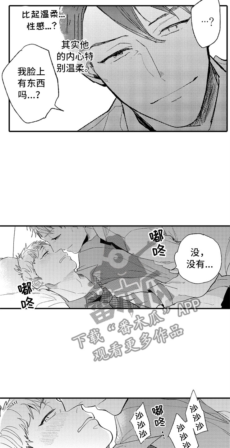 意外偶遇怎么拍漫画,第14章：加油川野2图