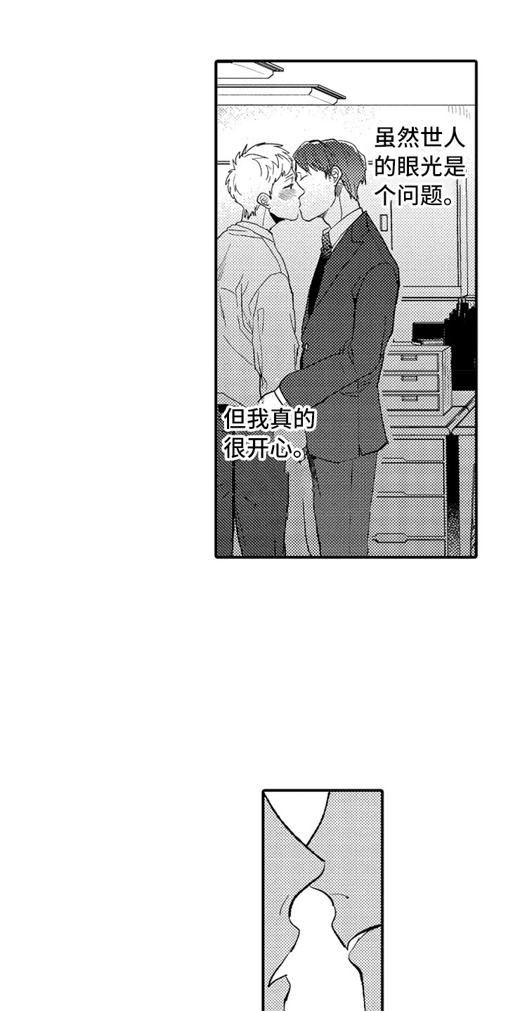 意外电影漫画,第7章：最喜欢兔子3图