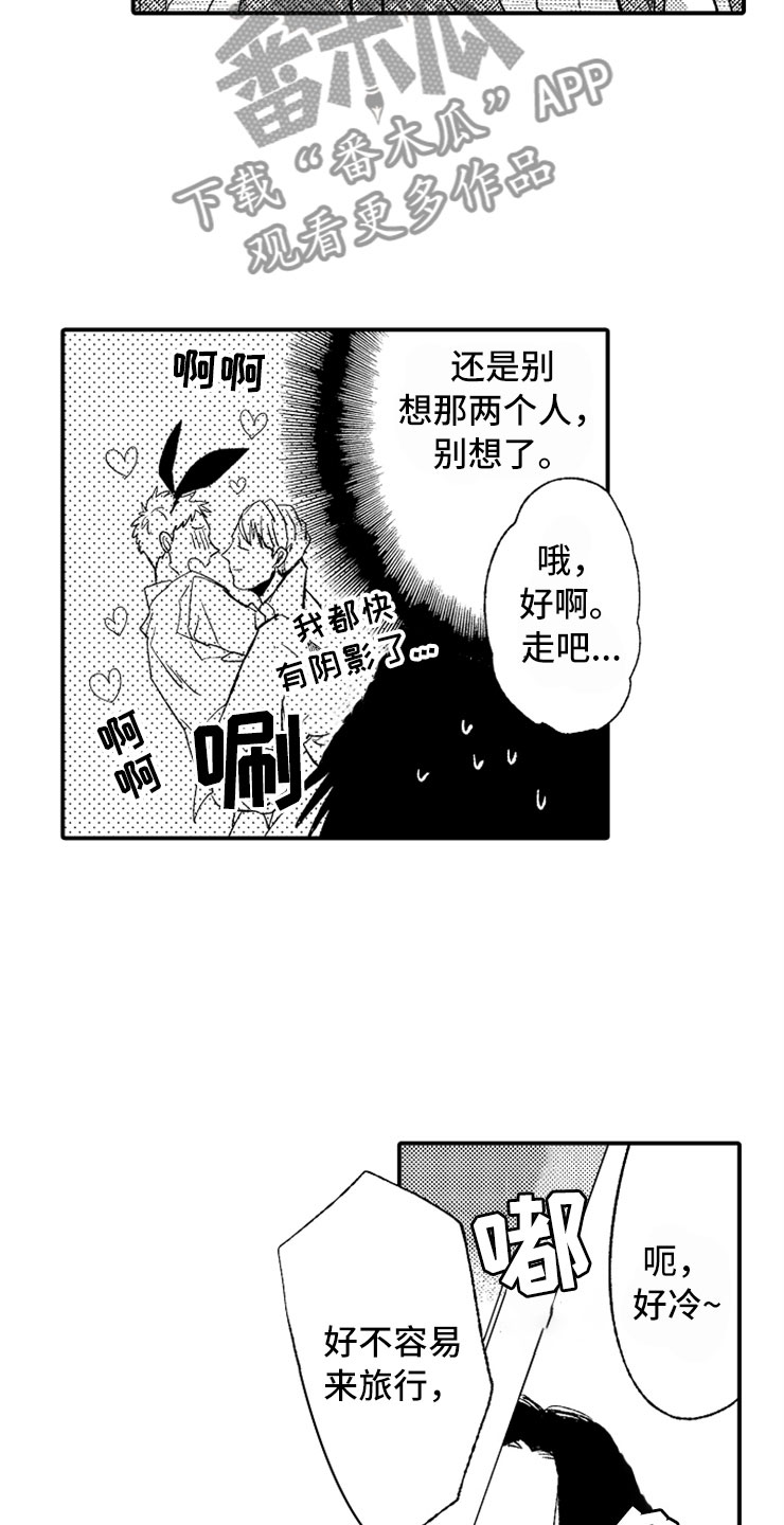 意外偶遇漫画,第13章：露天温泉5图