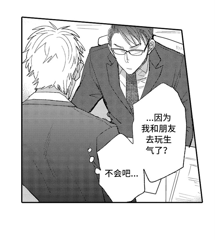 意外偶遇漫画,第3章：生气的部长5图