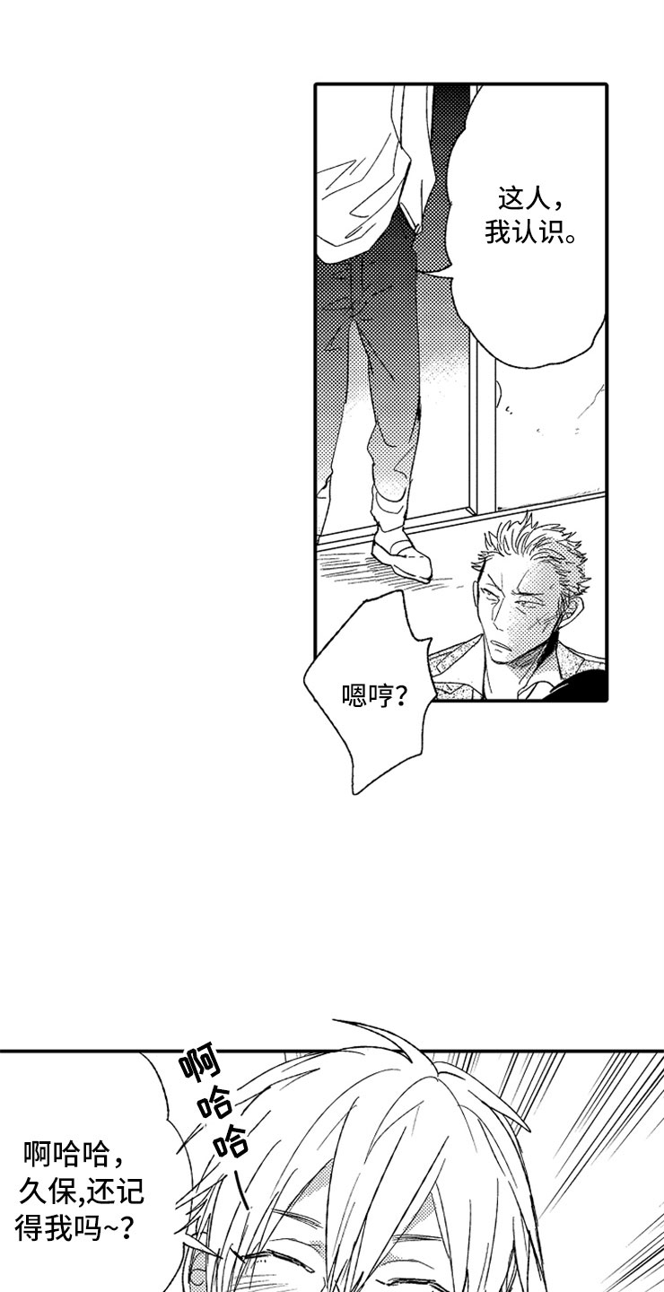 意外偶遇漫画,第21章：黑社会女儿5图