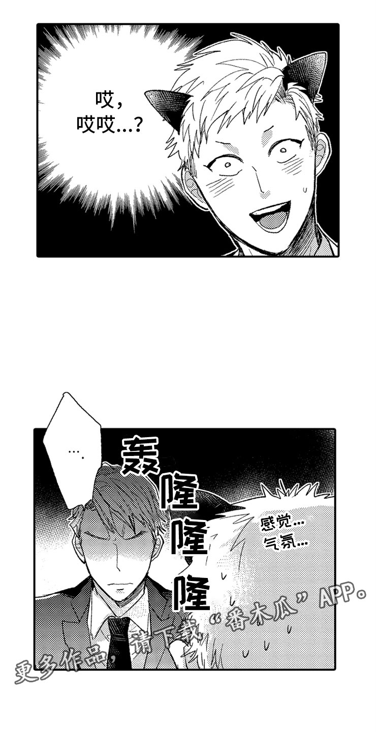 意外杀手电影高清国语版漫画,第7章：最喜欢兔子2图