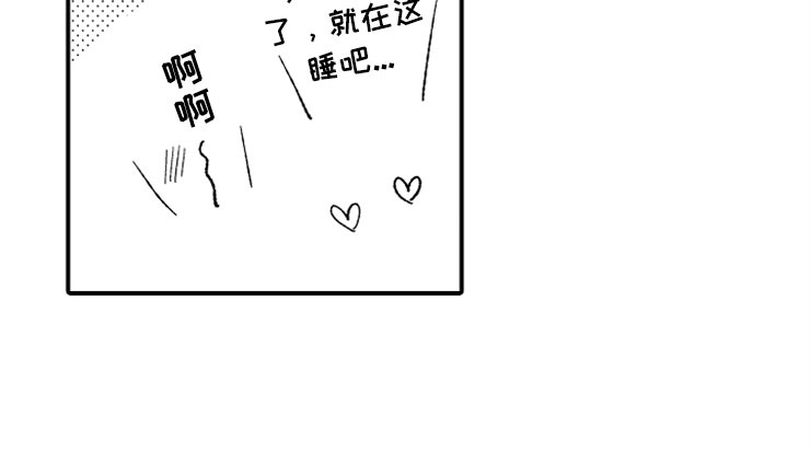 意外偶遇怎么拍漫画,第14章：加油川野1图