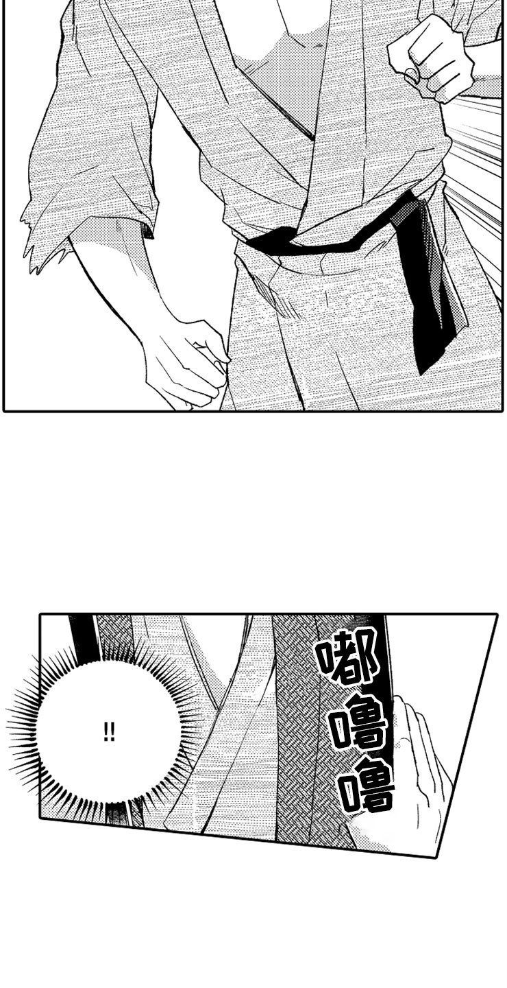 意外偶遇漫画,第11章：泡晕头了3图