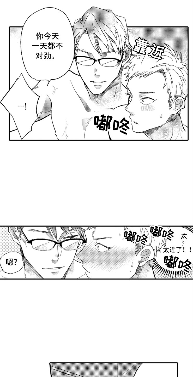 意外偶遇前女友剧情漫画,第10章：温泉团建3图