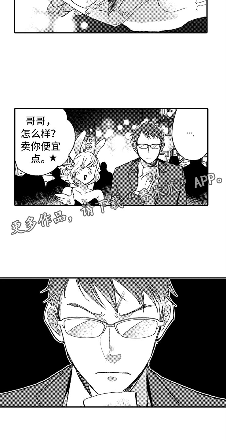 意外杀手电影高清国语版漫画,第7章：最喜欢兔子5图