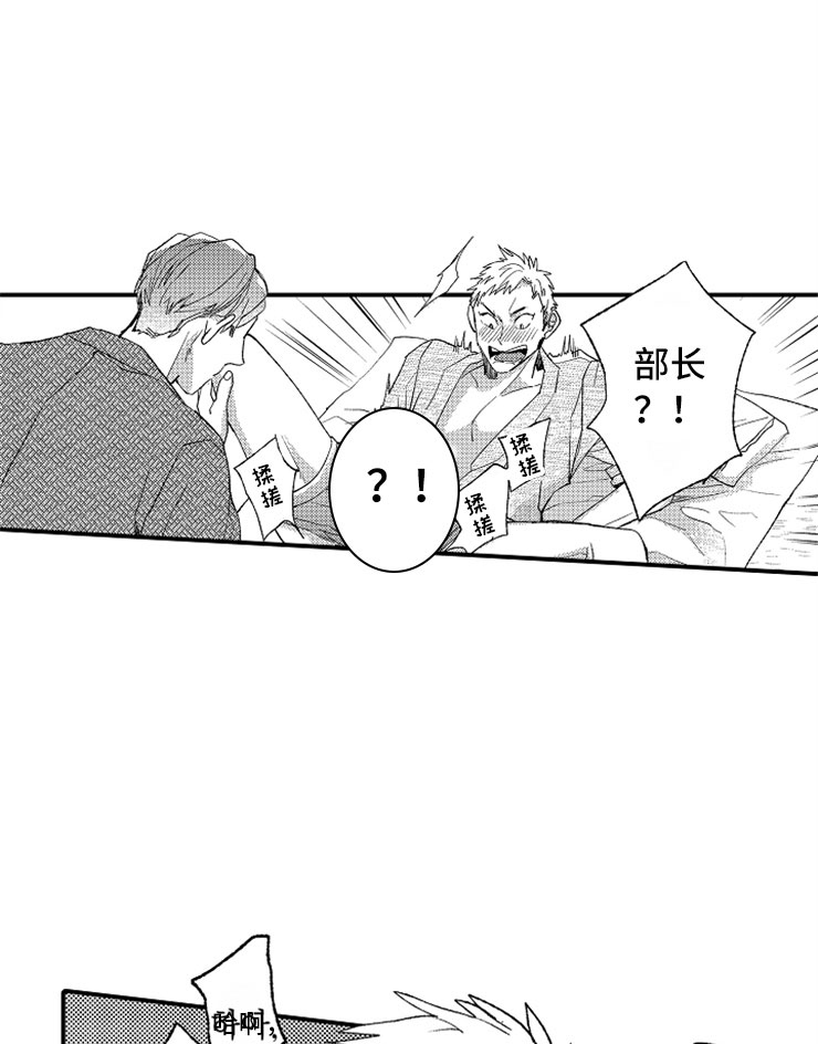 意外偶遇漫画,第12章：只喜欢你5图