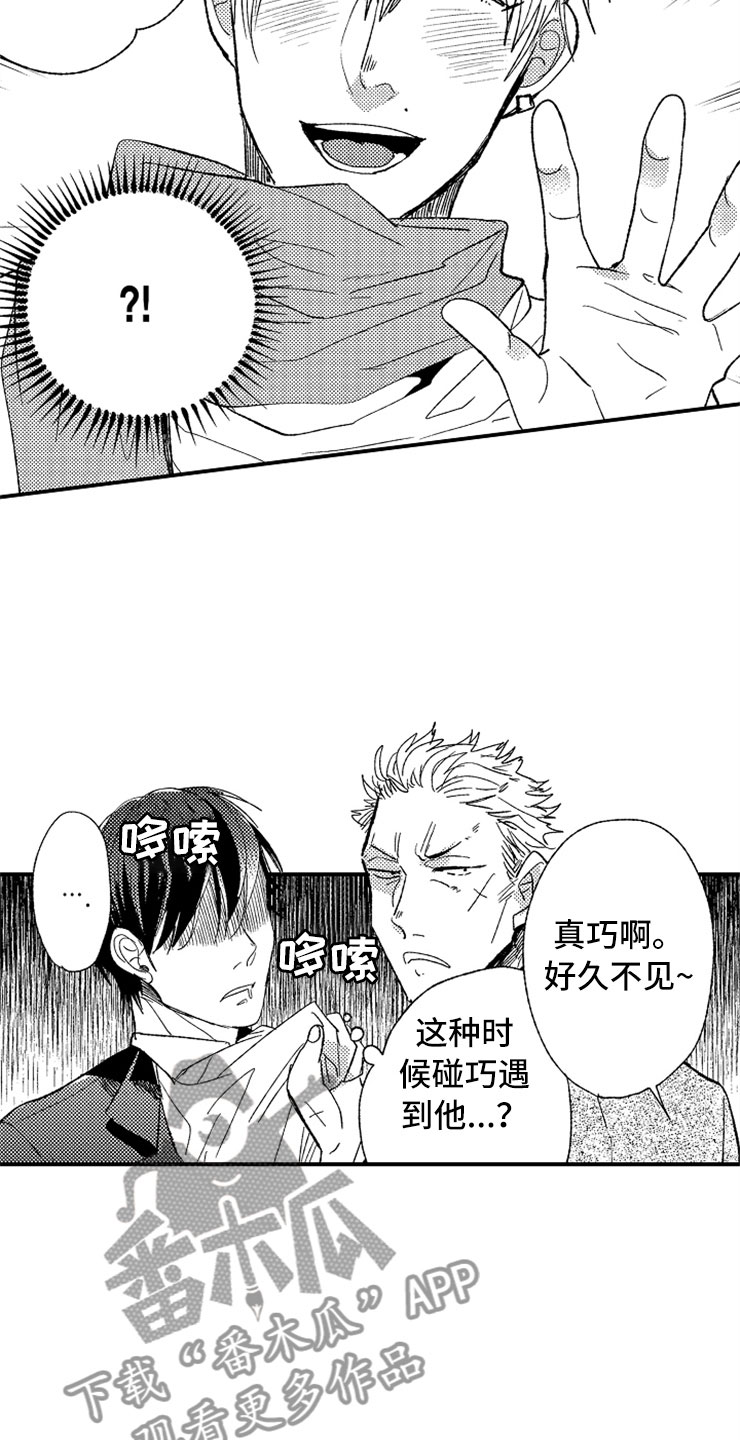 意外偶遇漫画,第21章：黑社会女儿1图