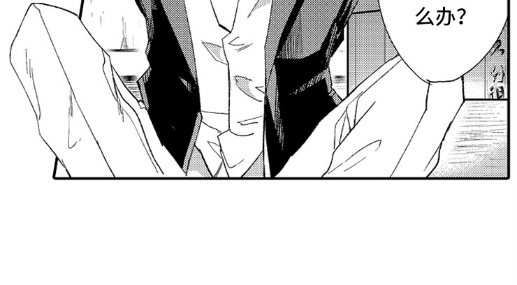 意外偶遇漫画,第21章：黑社会女儿2图