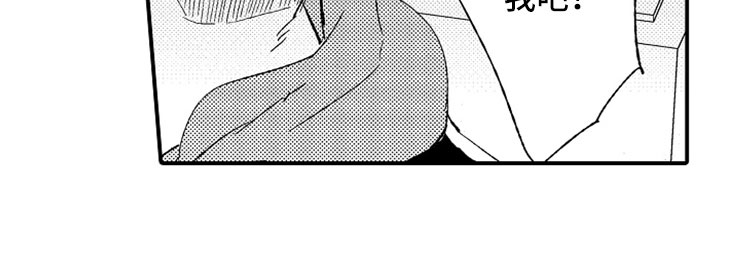 意外事件漫画,第15章：老师来了1图