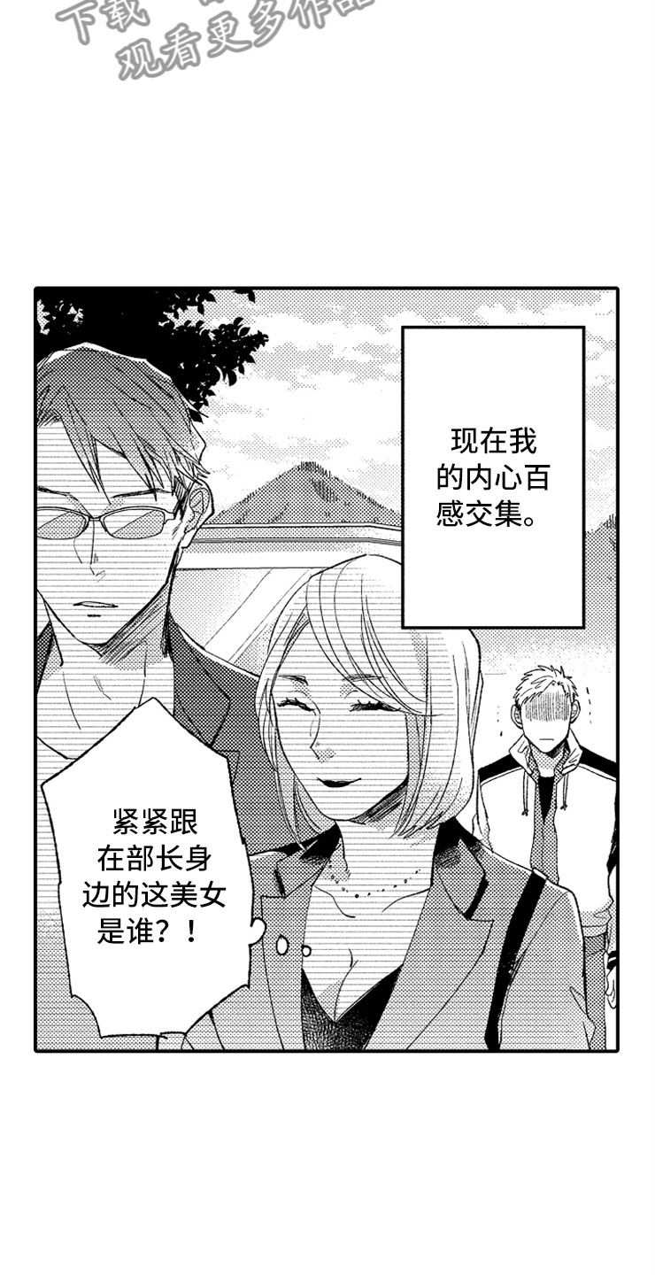 意外偶遇漫画,第10章：温泉团建4图