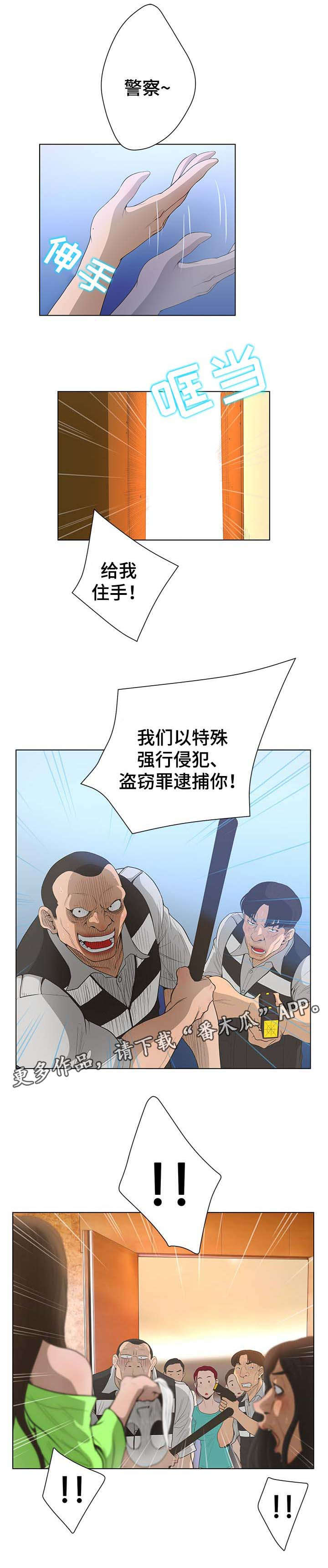 超能面具漫画,第75章：手术失败2图