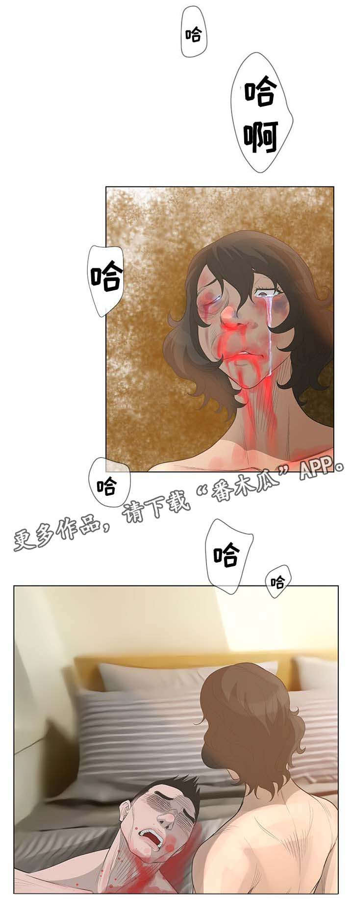 超能少年漫画,第68章：车祸5图