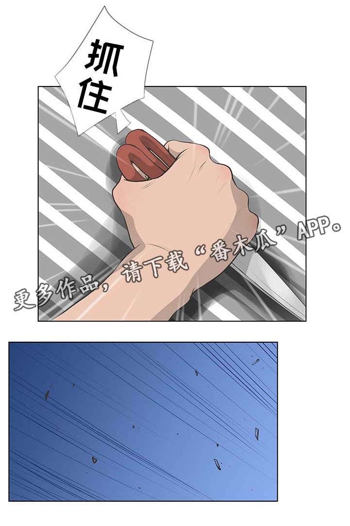 超能面具漫画,第67章：反抗3图