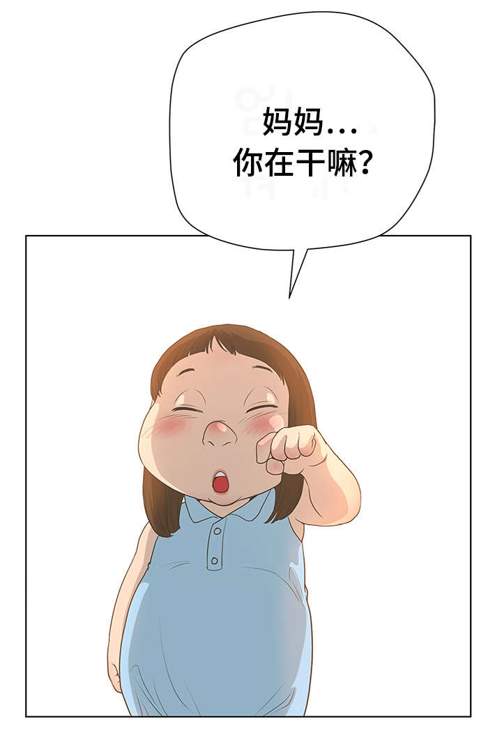 超能面具漫画,第48章：美味2图