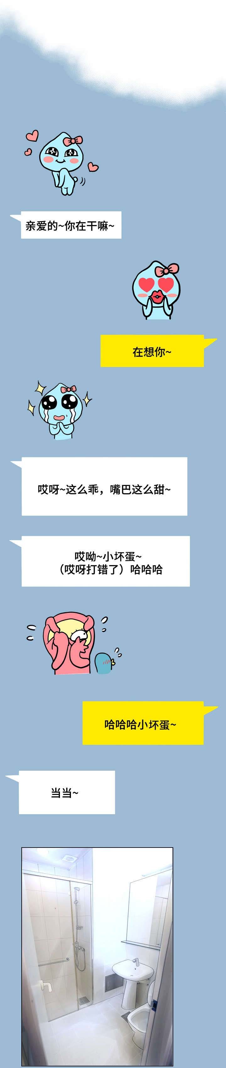 超能面具漫画,第20章：打扮2图