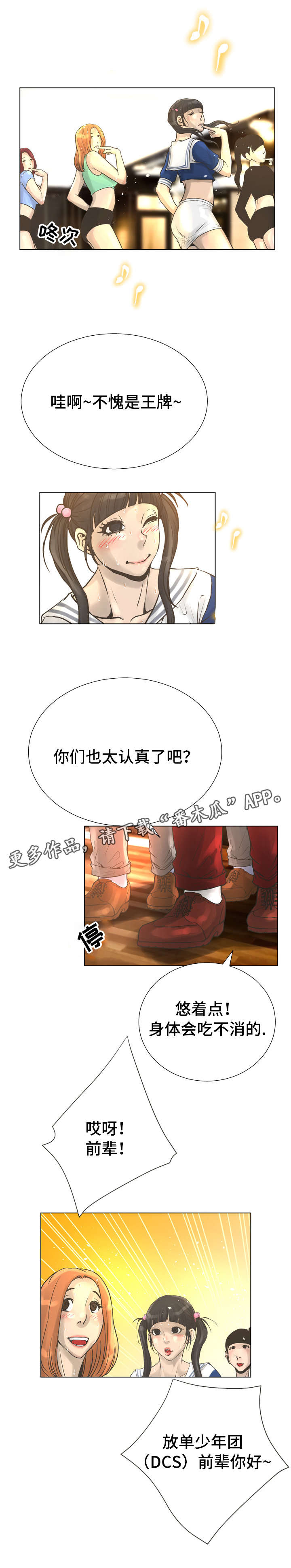 超能少年漫画,第37章：魔鬼4图