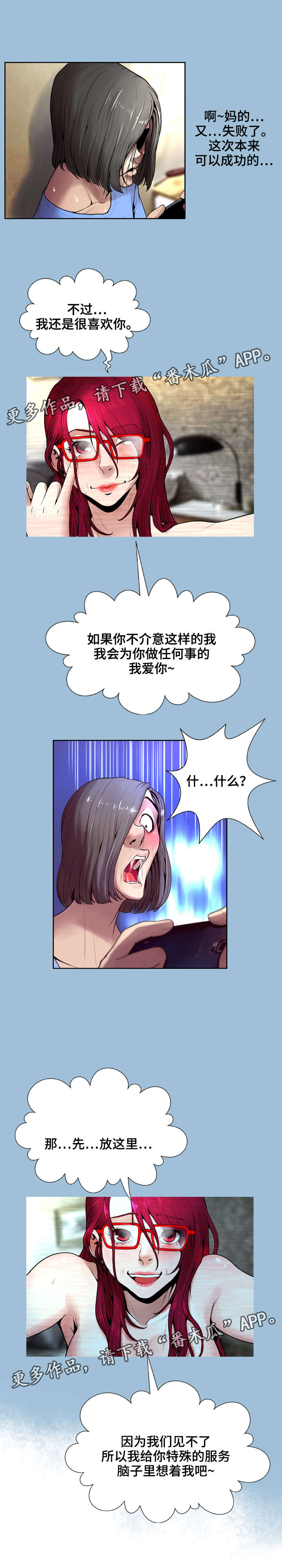 超能少年面具人漫画,第15章：聊天5图