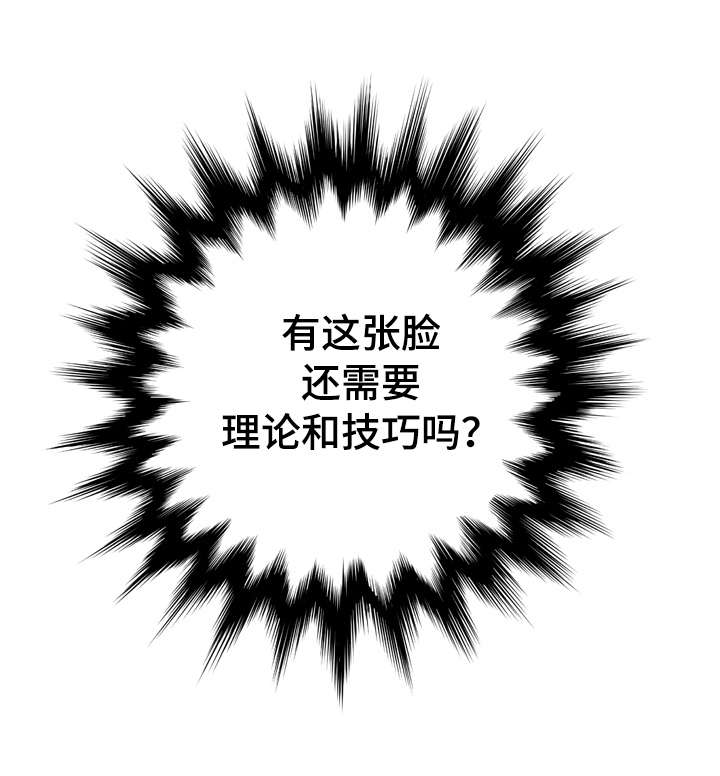 超能面具正版模型漫画,第28章：关系1图