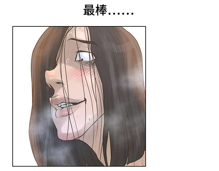 超能面具漫画,第48章：美味5图