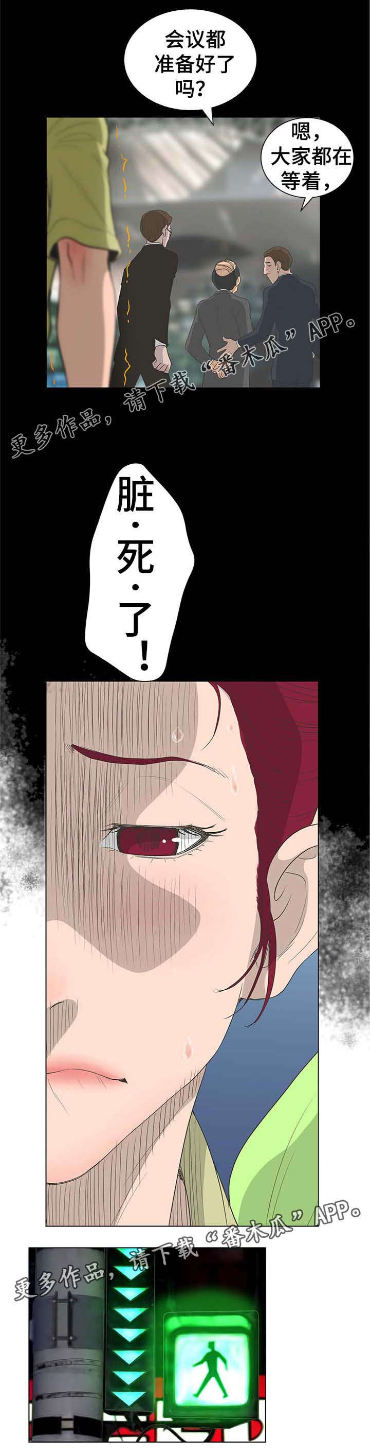 超能面具正版模型漫画,第66章：绑架1图