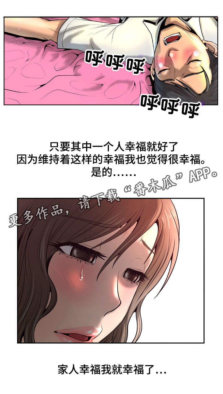 超能面具漫画漫画,第8章：现场直播5图