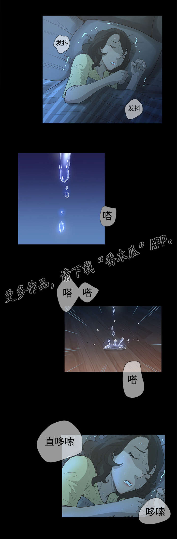 超能面具漫画,第58章：噩梦2图