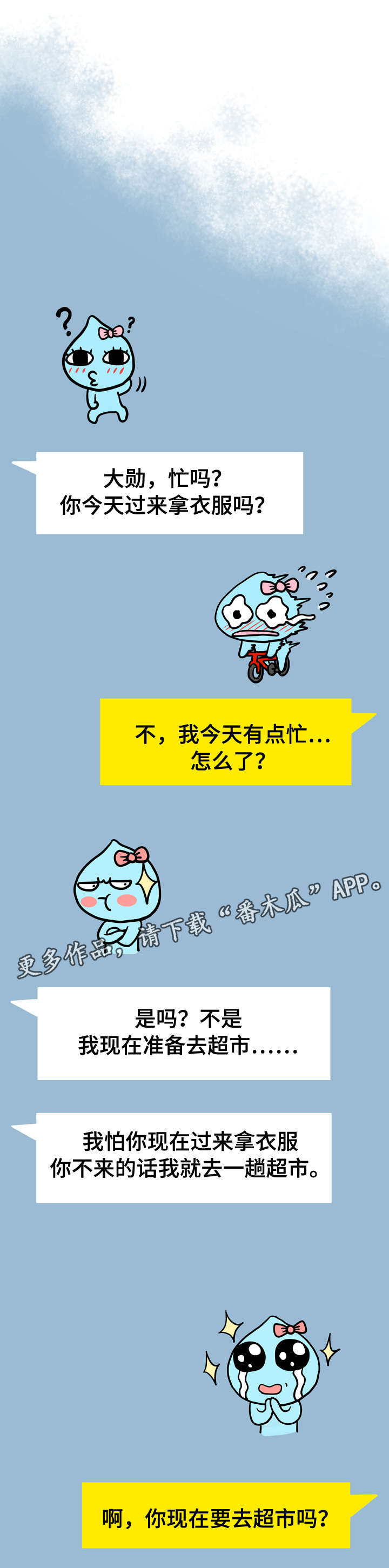 超能面具漫画,第17章：没人2图