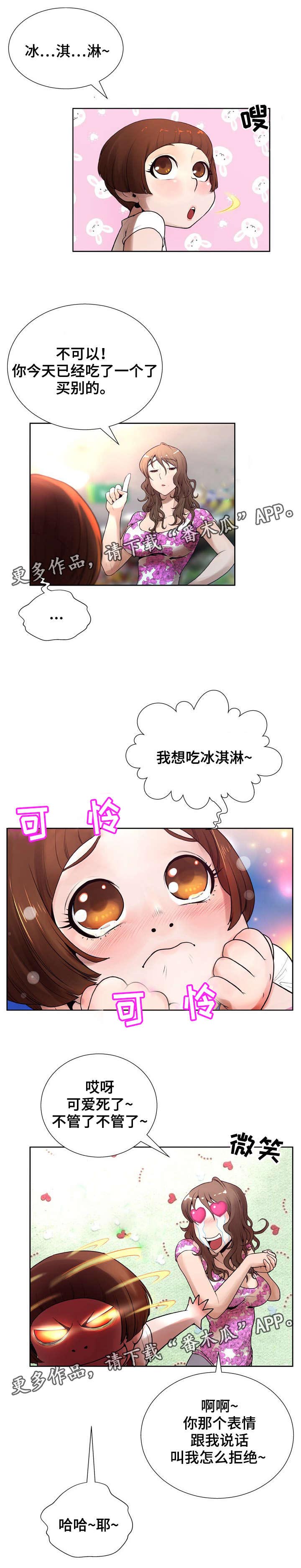 超能面具漫画,第12章：气愤5图