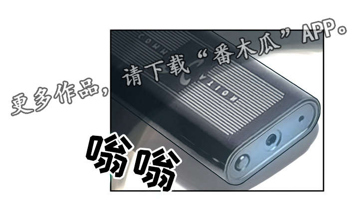 超能面具漫画,第19章：监视4图