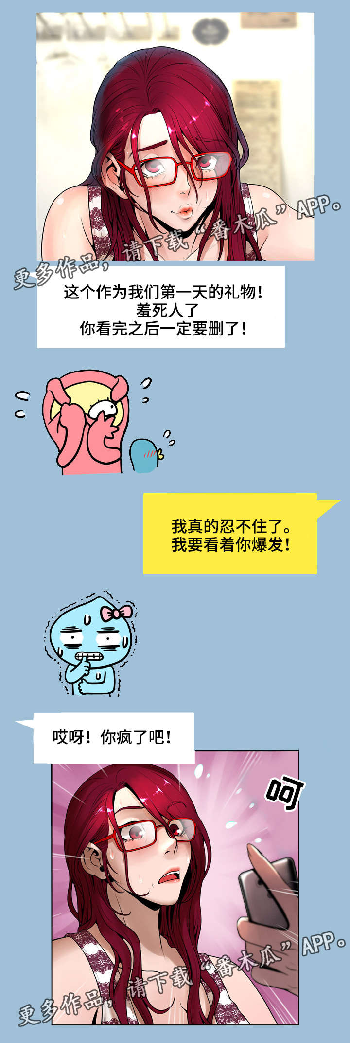 超能少年面具人漫画,第15章：聊天4图
