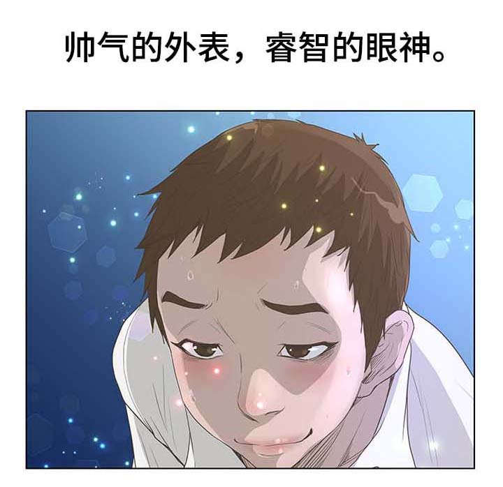 超能面具漫画,第63章：紧张2图
