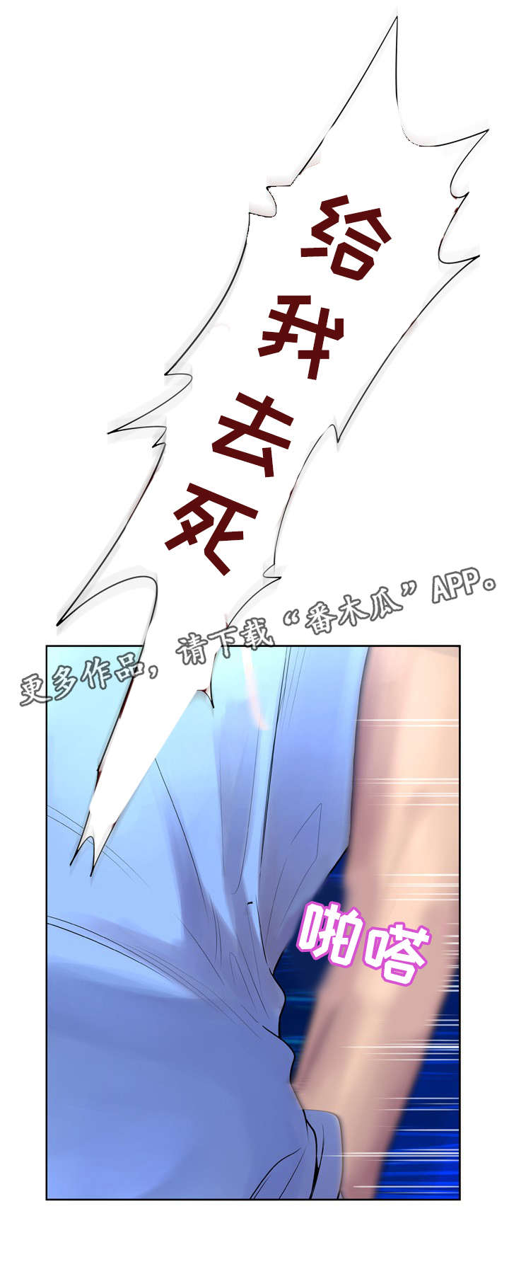 超能面具漫画,第12章：气愤5图