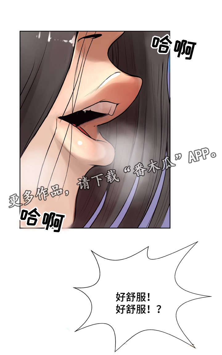 超能面具漫画,第16章：是否幸福4图