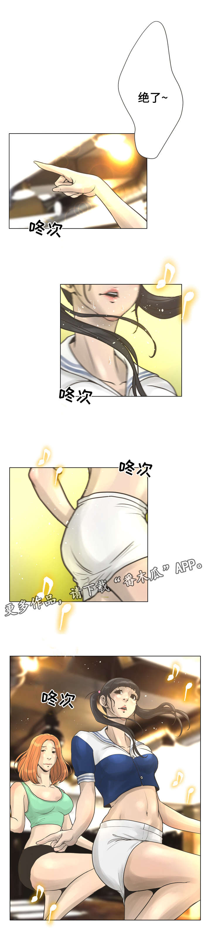 超能少年漫画,第37章：魔鬼3图