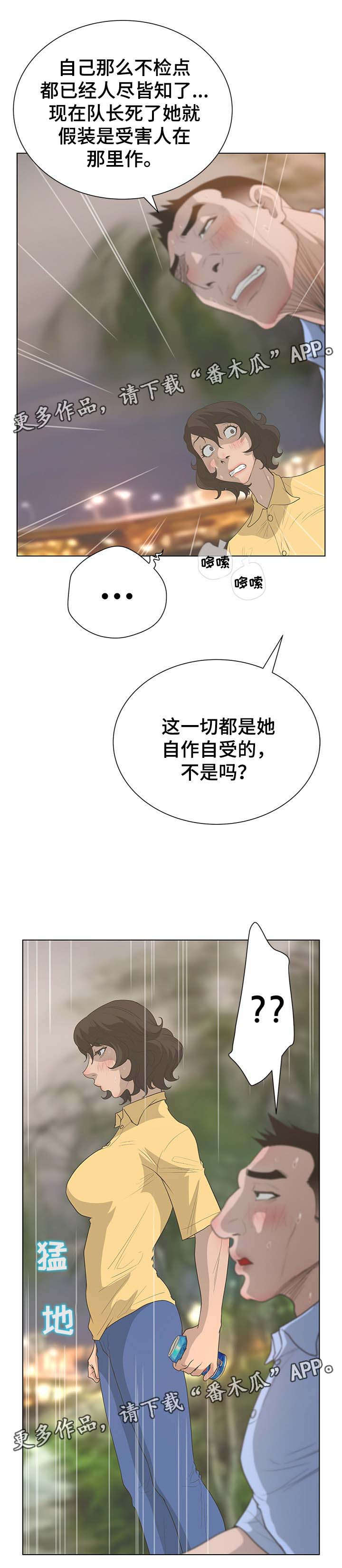 超能少年漫画,第62章：决战时刻2图