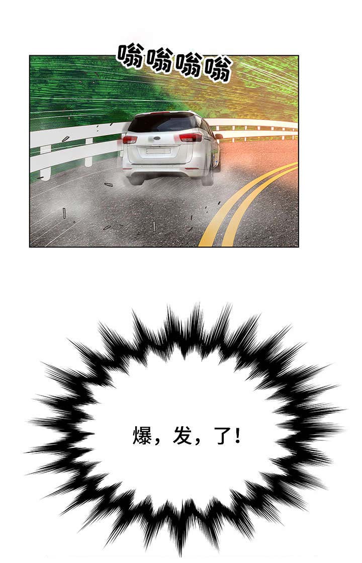 超能面具漫画,第51章：奇怪的患者1图