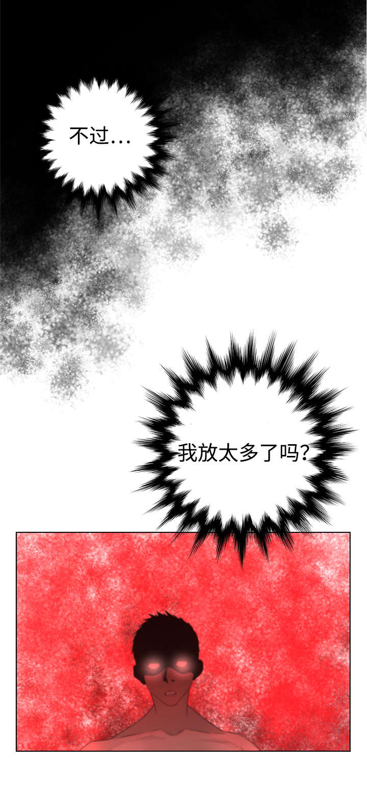 超能面具漫画,第55章：手术2图