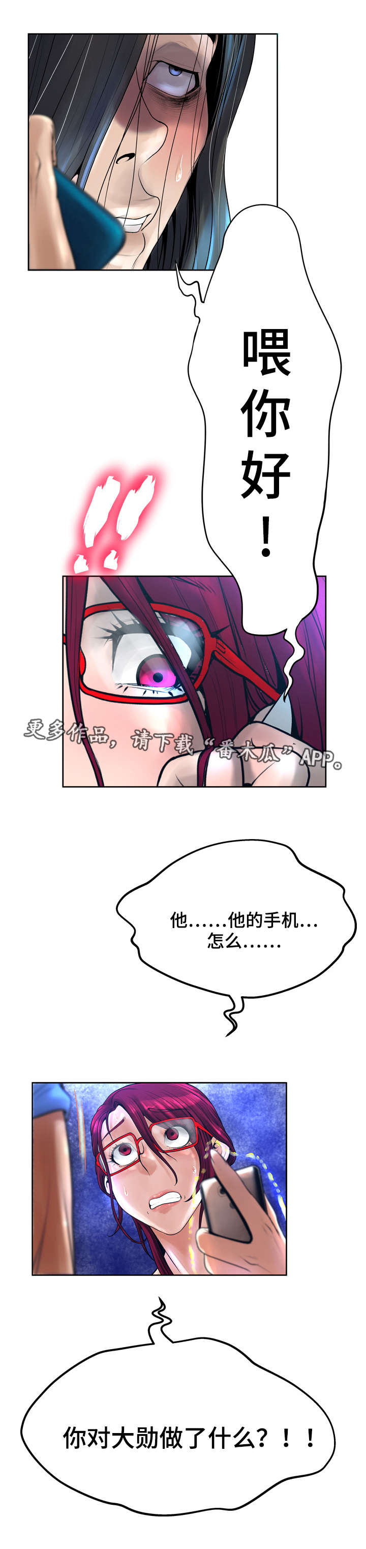 超能少年漫画,第24章：视频1图