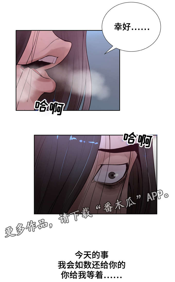 超能面具漫画,第12章：气愤3图