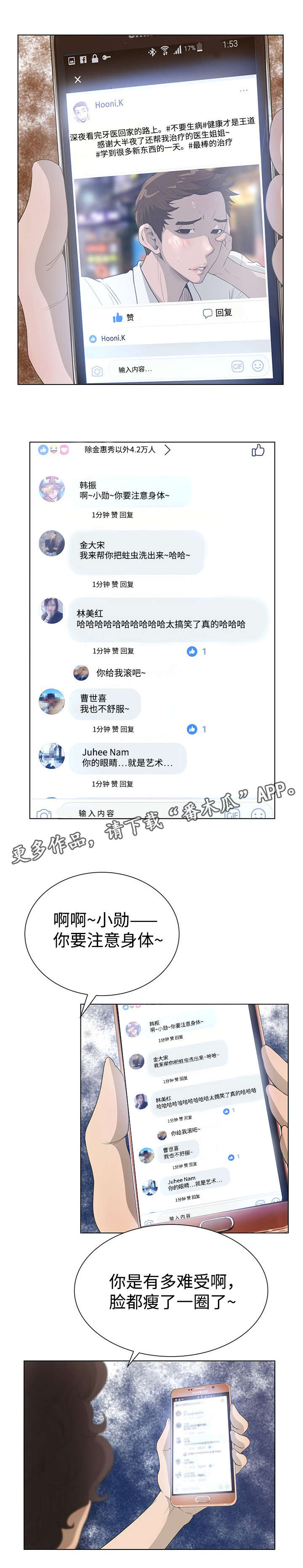 超能面具漫画,第56章：吃硬不吃软5图