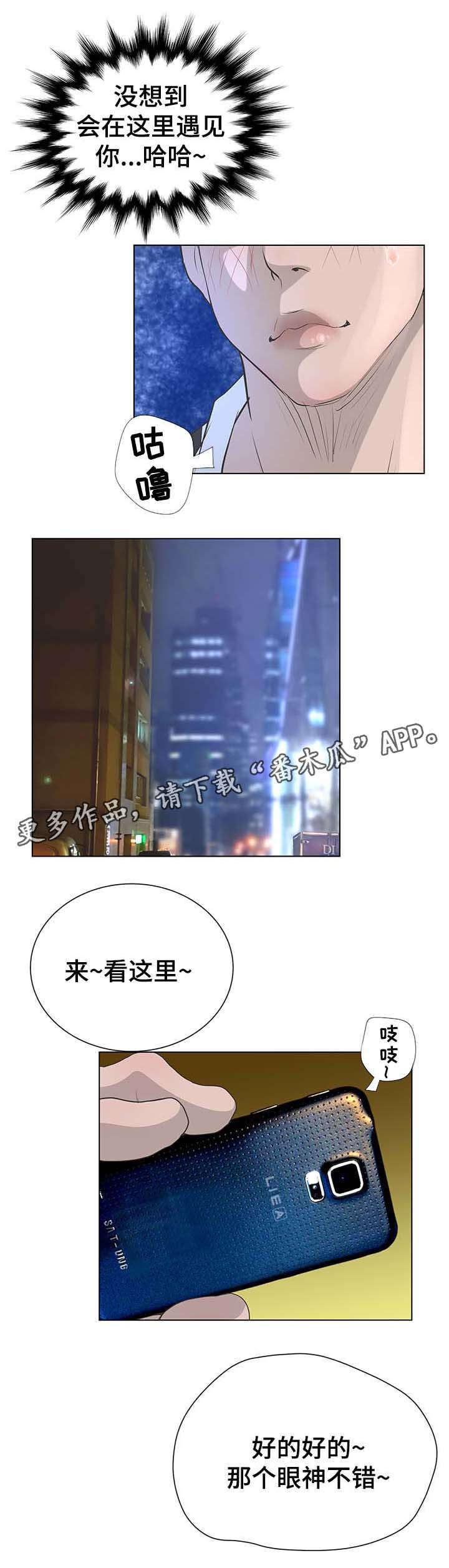 超能面具正版模型漫画,第66章：绑架3图