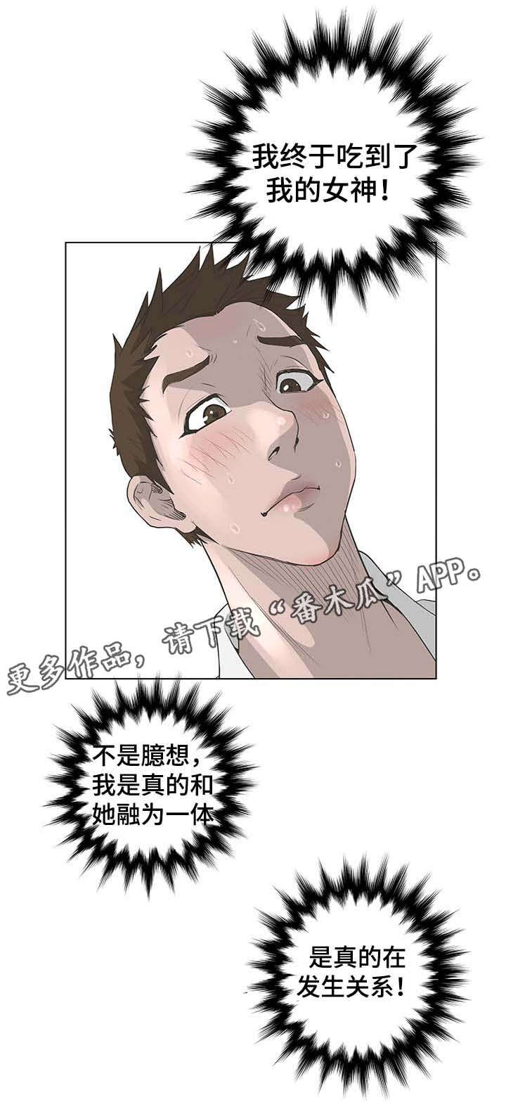 超人面具漫画,第74章：追捕4图