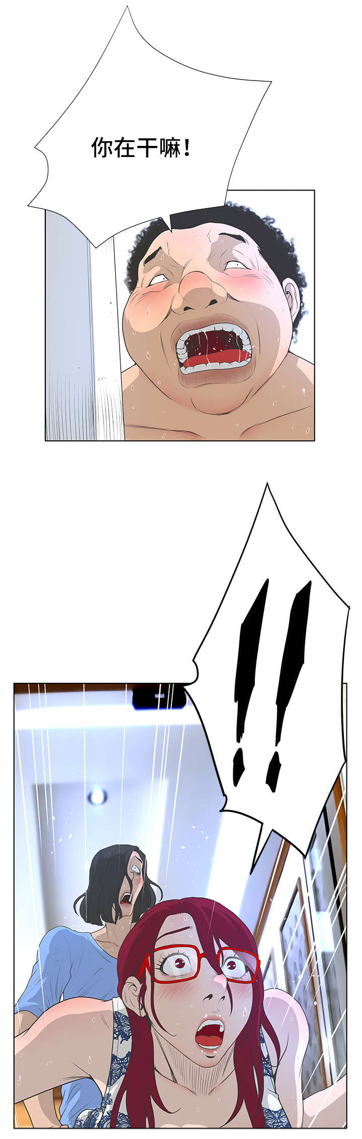 超能面具漫画,第48章：美味4图