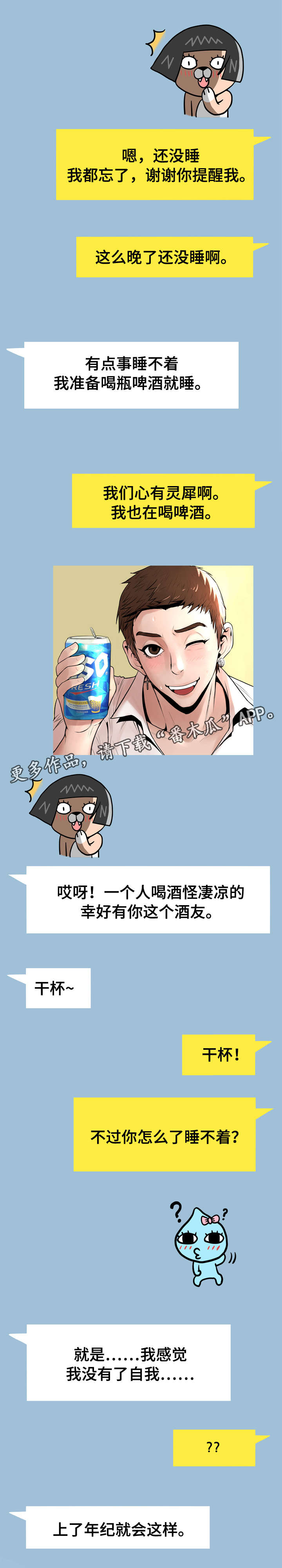 超能面具漫画,第17章：没人3图