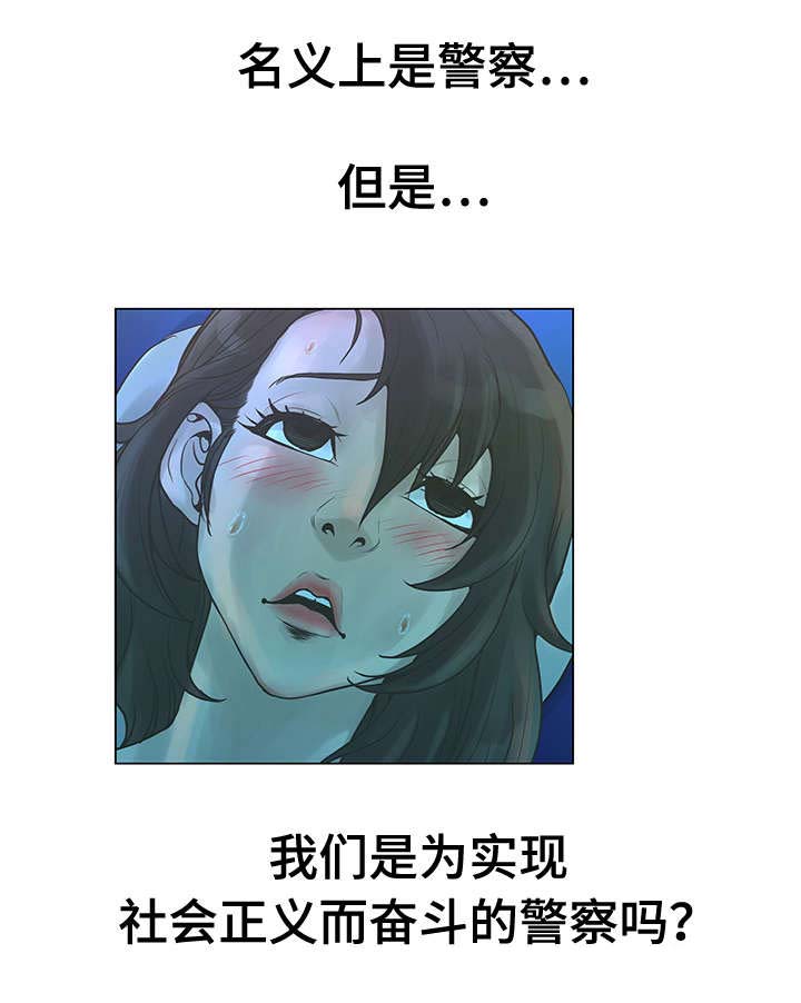 超能面具全文后续漫画,第45章：耀眼2图