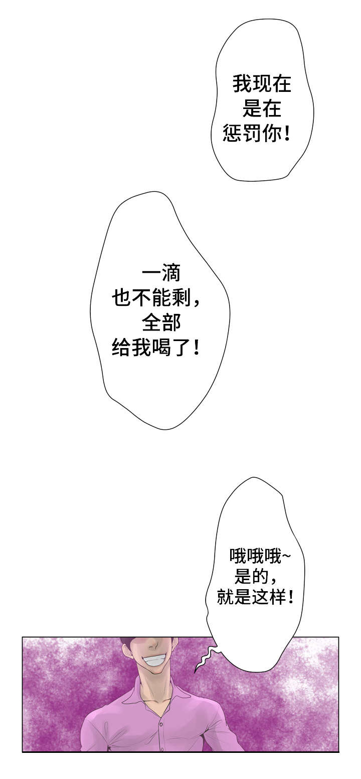 超能小队漫画,第42章：惩罚1图