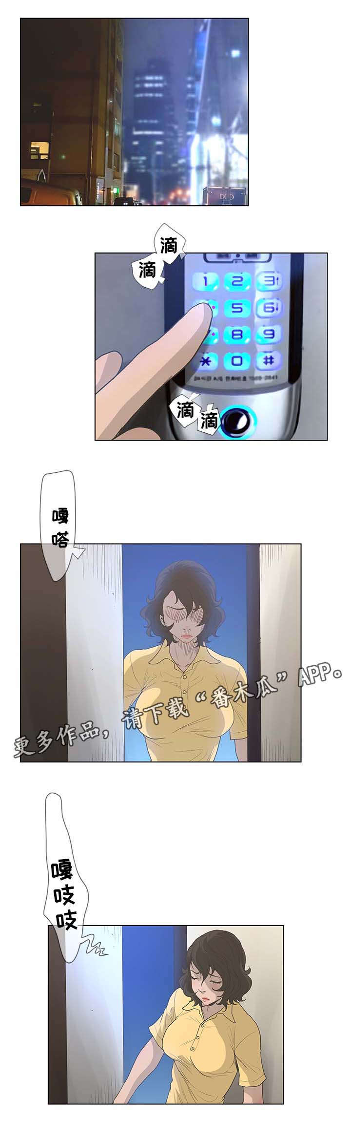 超能面具漫画,第64章：丑女人2图