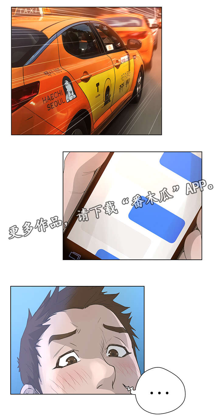 超能面具漫画,第72章：重要时刻1图